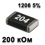 Резистор SMD<gtran/> 200K 1206 5%