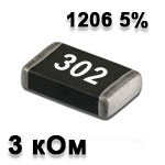 Резистор SMD<gtran/> 3K 1206 5%