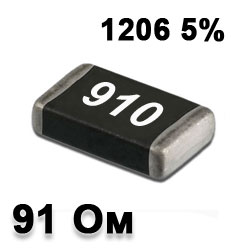 Резистор SMD 91R 1206 5%